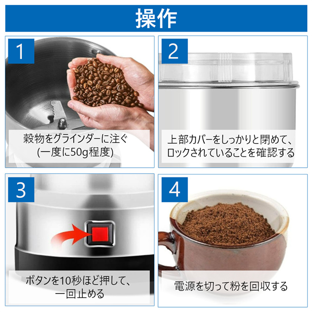 電動コーヒーミル 電動製粉機 粉ひき器 グラインダー 製粉機 小型製粉 