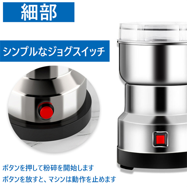 電動コーヒーミル 電動製粉機 粉ひき器 グラインダー 製粉機 小型製粉 