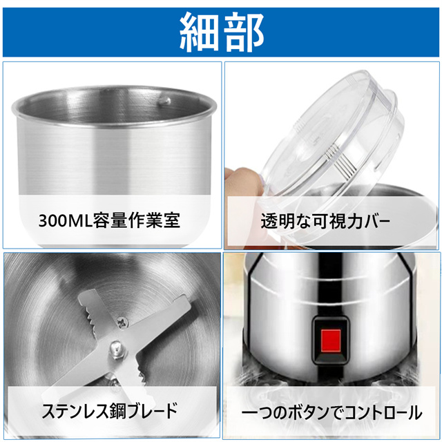 電動コーヒーミル 電動製粉機 粉ひき器 グラインダー 製粉機 小型製粉 