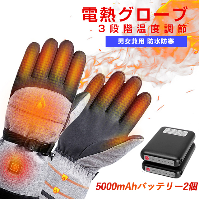 電熱グローブ バイク レディース 充電式 バッテリー 防水 電気手袋 Sサイズ 電熱グローブ 電熱手袋 レディース バイク グローブ 冬 usb 充電式 10