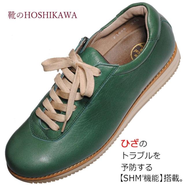 【靴のHOSHIKAWA】  『Medical Walk 1645』 アサヒ メディカルウォーク 22cm〜25cm EEE レディース グリーン カジュアルシューズ レースアップ 天然皮革 SHM