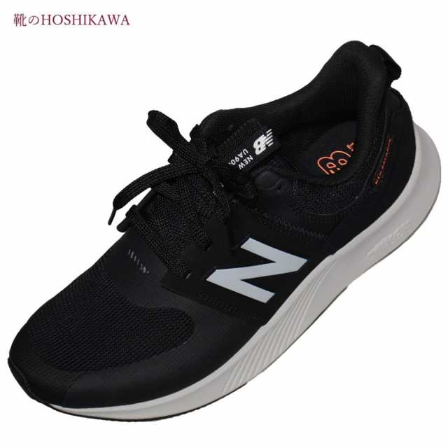 【靴のHOSHIKAWA】 『New Balance UA900』 22cm〜29cm 2E ローカット スニーカー レースアップ ランニング ブラック カジュアル メッシ