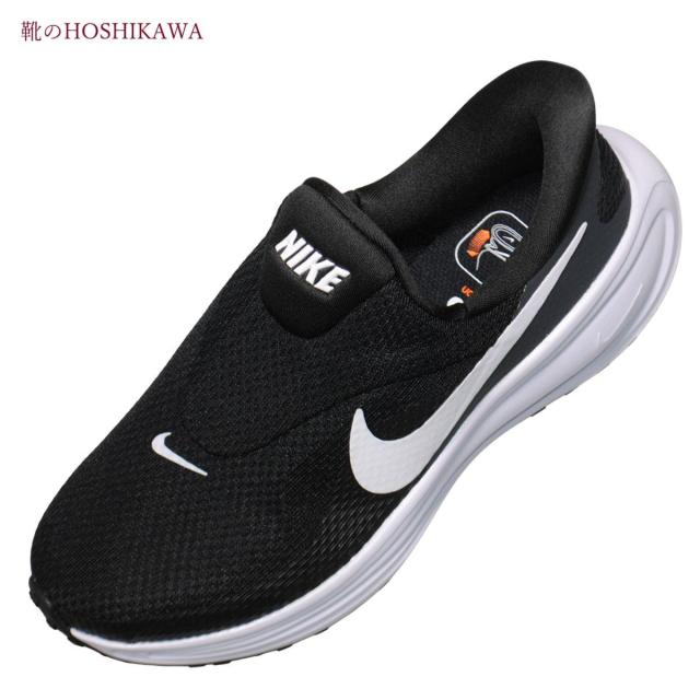 【靴のHOSHIKAWA】  『NIKE HQ2415』 ナイキ スニーカー 22cm〜28cm レディース レボリューション8 イージーオン/オフ ロード ブラック/ホワイト ランニングシューズ スリッポン 軽量