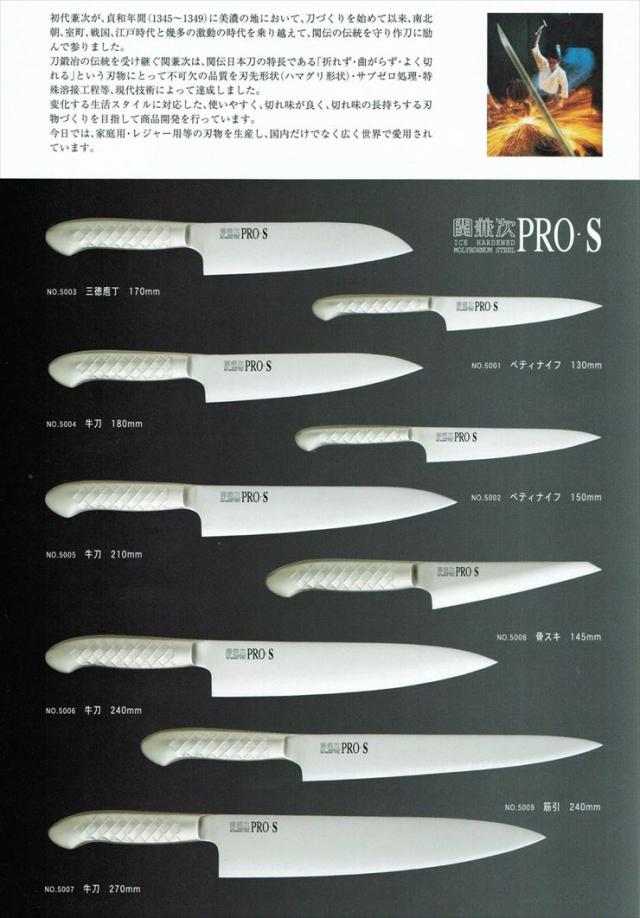 関の刃物 牛刀 270mm PRO-M 鍔付一体型包丁 野菜 魚 肉切り 両刃 関の刃物 牛刀 270mm PRO-M 鍔付一体型包丁 野菜 魚 肉切り 両刃