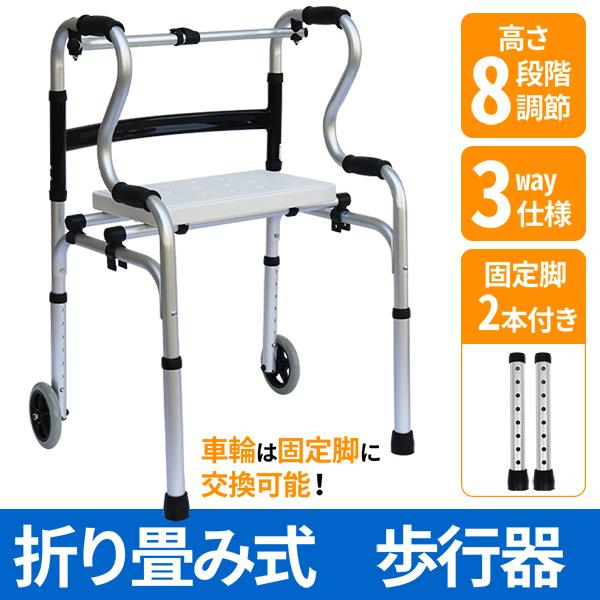 介護 屋内リハビリ用 高さ調節 サークル型 折りたたみ 歩行器（歩行器 