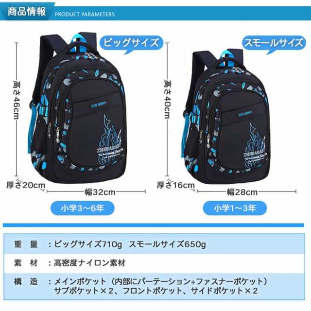 リュックサック 子供 キッズ リュック 小学生 大容量 A4教科書 20L 35L バックパック 通学 防水 遠足 塾用 男子女子  送料無料の通販はau PAY マーケット - 元希屋