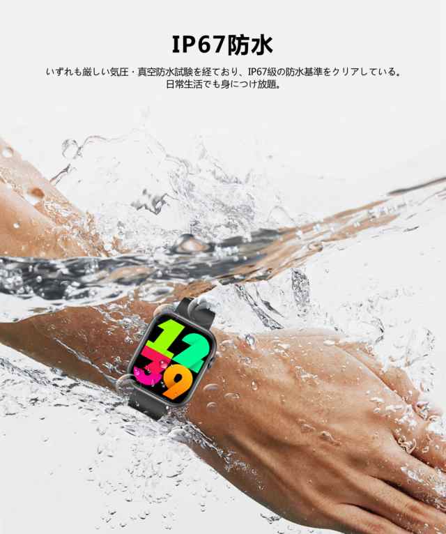 スマートウォッチ 健康管理 大画面液晶 防水 日本語説明書 血圧