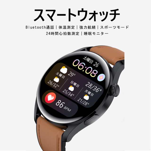 三太郎の日」スマートウォッチ 体温 通話機能 替えバンド付き フィルム付き 血中酸素測定 腕時計 SNS line着信通知 IP67防水  日本語説の通販はau PAY マーケット ネミヤ au PAY マーケット店 au PAY マーケット－通販サイト