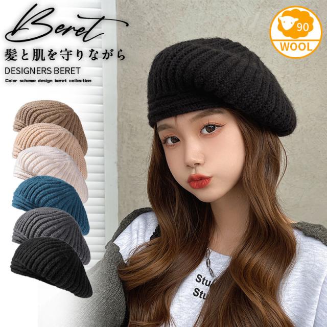 ベレー帽 レディース ニット ニット帽 帽子 編み柄 リブ 秋冬 ニット