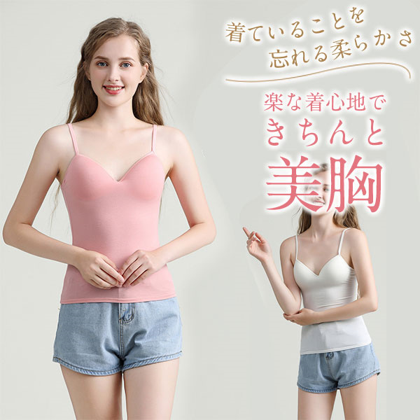 ポイント超超祭 ブラトップ カップ付きタンクトップ インナー