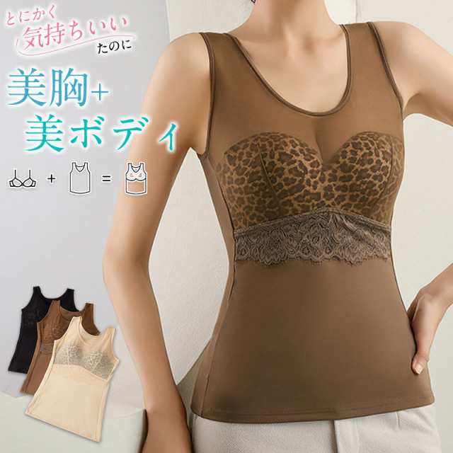 ポイント超超祭 爆売中 セール ブラトップ タンクトップ カップ