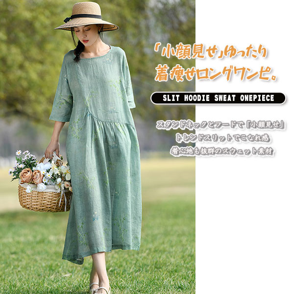 値下げ ワンピース レディース 秋 秋服 天麻 ワンピ ロング 長袖 バンドカラー 花柄 前開き 薄手 ゆったり フラワー パイピングワンピース_1