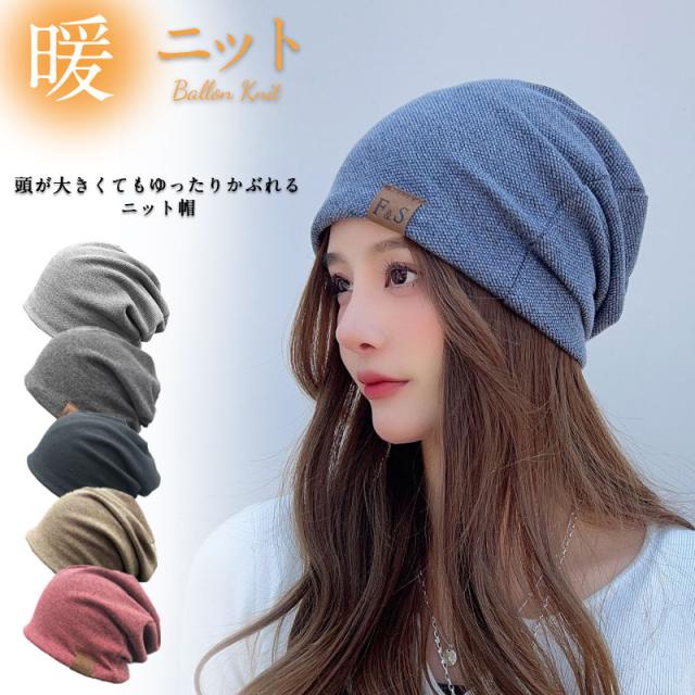手術 手術後用ケア帽子 抗がん剤副作用 サマーニットキャップ メンズ 春夏秋用 ニット帽 ニットキャップ ニット レディース