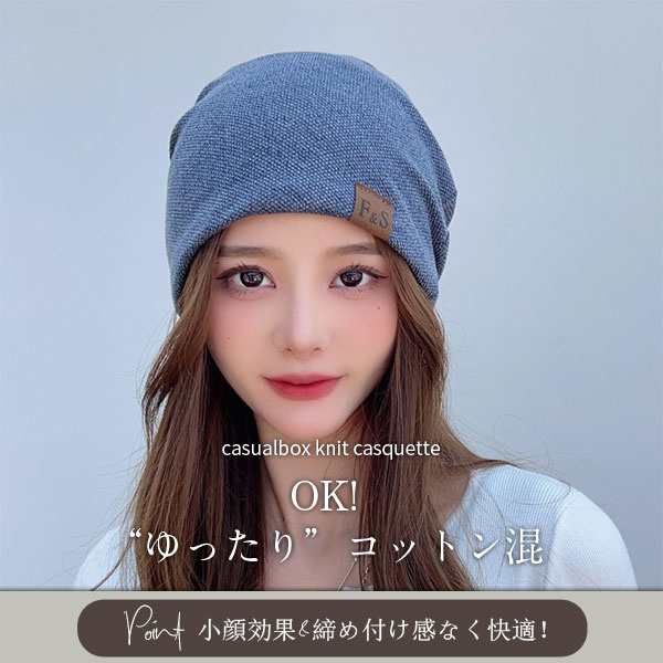 ウール混50% 取りだし ニット帽