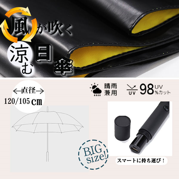 2024最新 ファン付日傘 扇風機付き 長傘 日傘 軽量 撥水 晴雨兼用 USB