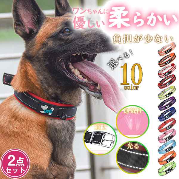 セール中 送料無料 2点セット 犬 首輪 犬用 反射 犬用迷子 軽い ソフトパッド メッシュ 丈夫 蛍光 カラー かっこいい ドッグ 大型犬 超大の通販はau Pay マーケット Doudou スマプレ超祭り対象店