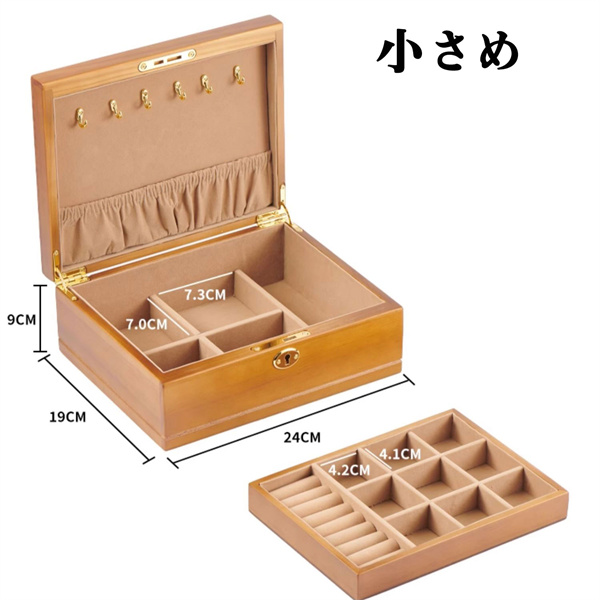 アクセサリーケース 宝石箱 ジュエリーボックス 木製 アンティーク風 2