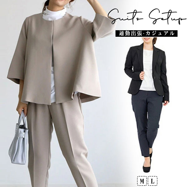 ポイント超超祭利用可 パンツスーツ レディース 大きいサイズ ビジネススーツ セットアップ 春秋 仕事 OL オフィス カジュアル 結婚式 30代 40代 50代