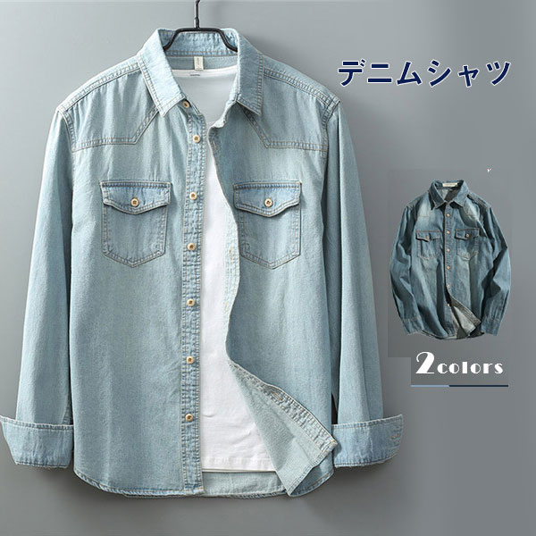 ポイント超超祭 五千円均一 シャツ デニム メンズ 長袖 トップス スリム 無地 紳士服 カジュアル 通勤 男性 通学 ギフト 吸汗速乾 大きいサイズ オフィス シンプル agesugi_sfaの通販は 5,085円
