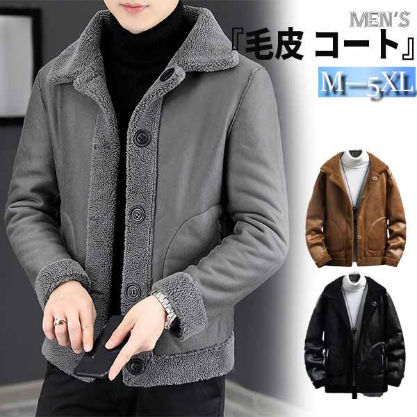 ムートンコート ボアジャケット メンズ フェイクムートン ブルゾン ファーコート 毛皮コート フード付き 裏ボア スエード おしゃれ 父の日 防寒 アウター