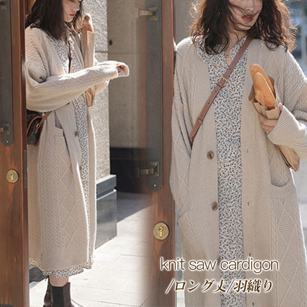 ロングカーディガン レディース ニット マキシ 厚手 長袖 ロング丈 羽織り シンプル 無地 ライトアウター 40代 秋服 体型カバー 防寒 agesugi_sfaの通販は 5,463円