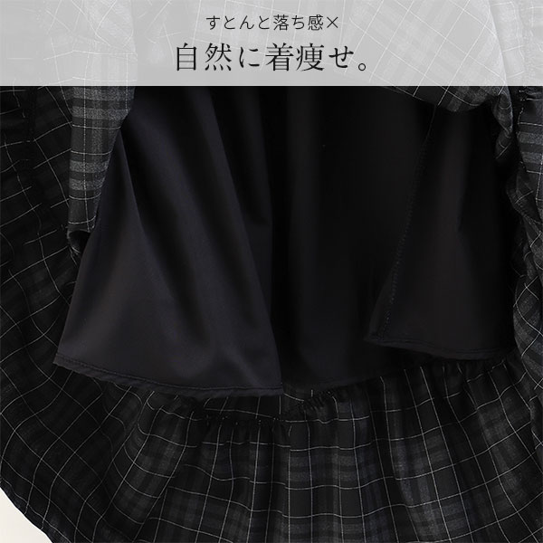 チェック柄フリル袖ロングスカート 2色展開】「Meridian」チェック柄 フリル アシンメトリー