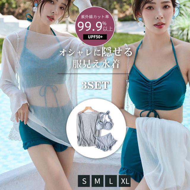 新品【DDクリアバニティ付き】 DDボタン3ピースビキニ 4点セット 新品【DDクリアバニティ付き】 DDボタン3ピースビキニ 4点セット