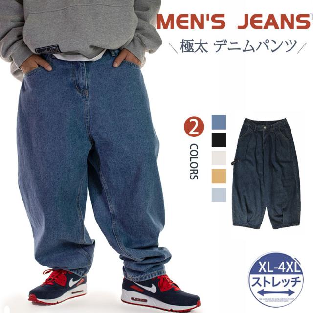 極太 デニムパンツ メンズ ジーンズ ワイド ルーズフィット B系