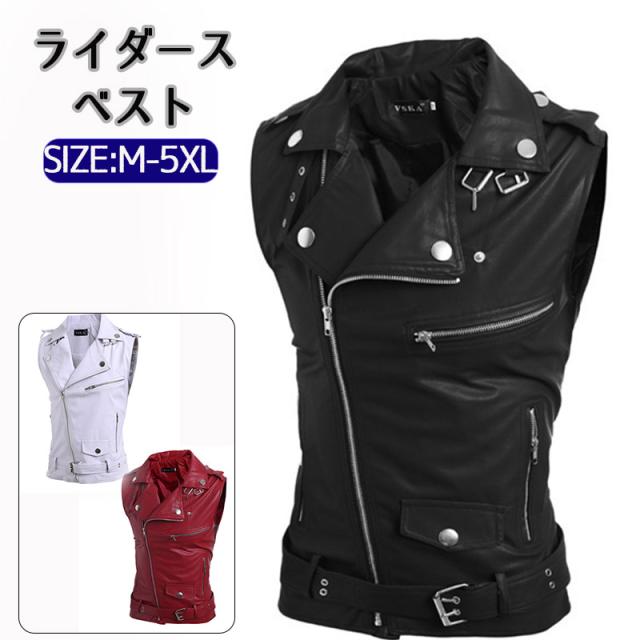 ポイント超超祭 クーポン ライダースベスト メンズ レザーベスト 本革 皮ベスト ジレ チョッキ 大きいサイズ ノースリーブ レザー バイク 防寒防水 かっこいい フォーマル ポイント超超祭 クーポン ライダースベスト メンズ レザーベスト 皮