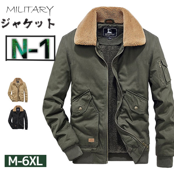 ポイント超超祭 デッキジャケット メンズ N-1 ミリタリー N1 U.S.NAVY 米海軍 米軍 ボアジャケット 裏ボア 防寒 ブルゾン おしゃれ お兄系 冬 秋