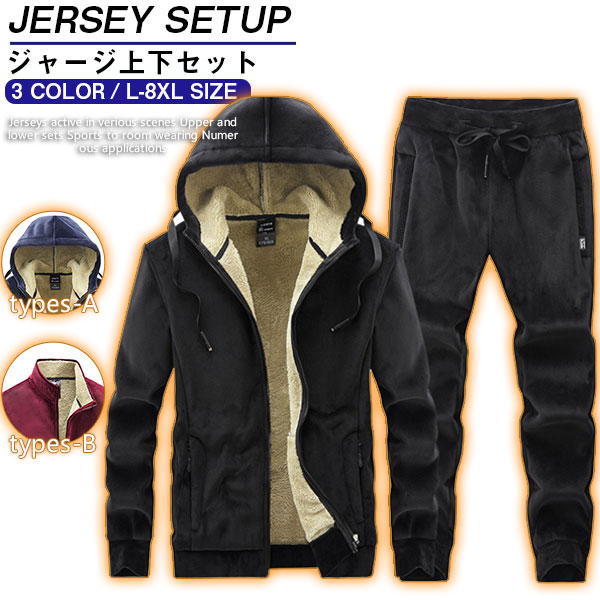 ポイント超超祭利用可 ゴルフジャケット ゴルフセットアップ 裏起毛 メンズパンツ メンズ ジャージ 上下セット 長袖 春秋 ルームウェア 運動用 カジュアル お洒落