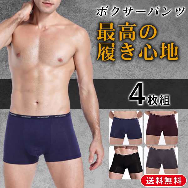 爆売中 ボクサーパンツ メンズ セット 4枚 下着 大きいサイズ ボクサーブリーフ 男性 吸汗速乾 無地 超軽量 まとめ買い 抗菌防臭加工  肌の通販はau PAY マーケット - DOUDOU(ポイント超超祭クーポン対象店) | au PAY マーケット－通販サイト