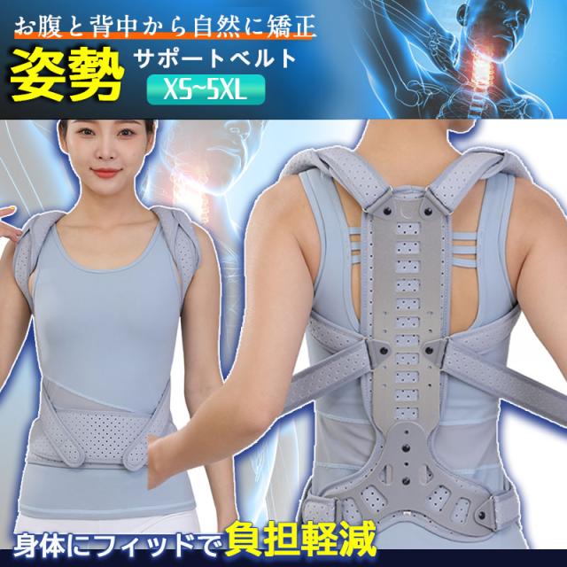 ポイント超超祭 姿勢矯正ベルト 背筋矯正ベルト 猫背矯正ベルト 姿勢矯正 猫背 猫背矯正 男性 女性 巻き肩 矯正 ベルト 猫背 サポーター 背筋 腰痛 肩こり agesugi_sfaの通販は 6,595円
