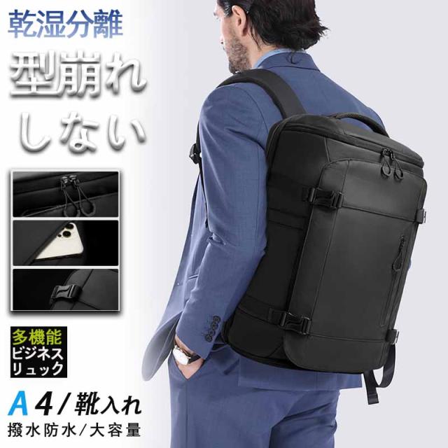 リュック メンズ 大きめ 大容量 出張 旅行 2泊3日 3way A4 撥水 大容量 靴入れ 乾湿分離 リュックサック 耐久性 ビジネス リュック