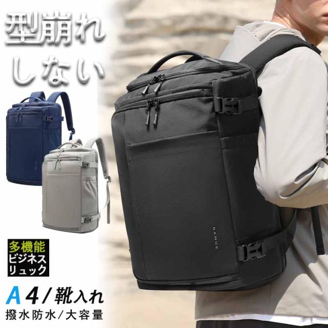 リュック メンズ 大きめ 大容量 出張 旅行 2泊3日 3way A4 撥水 大容量 ノートPC リュックサック 撥水 靴入れ ビジネス リュック
