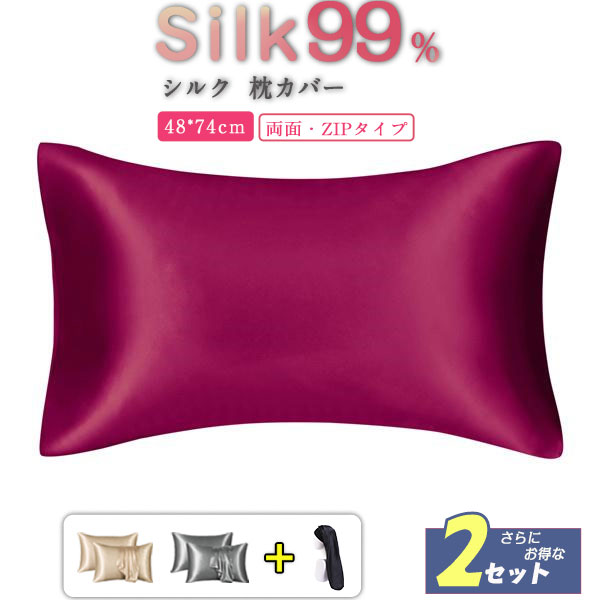 ポイント超超祭 2個購入でナイトキャップ1枚おまけ 2点セット シルク