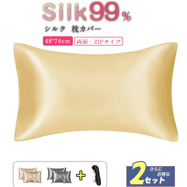ポイント超超祭 2個購入でナイトキャップ1枚おまけ 2点セット シルク 