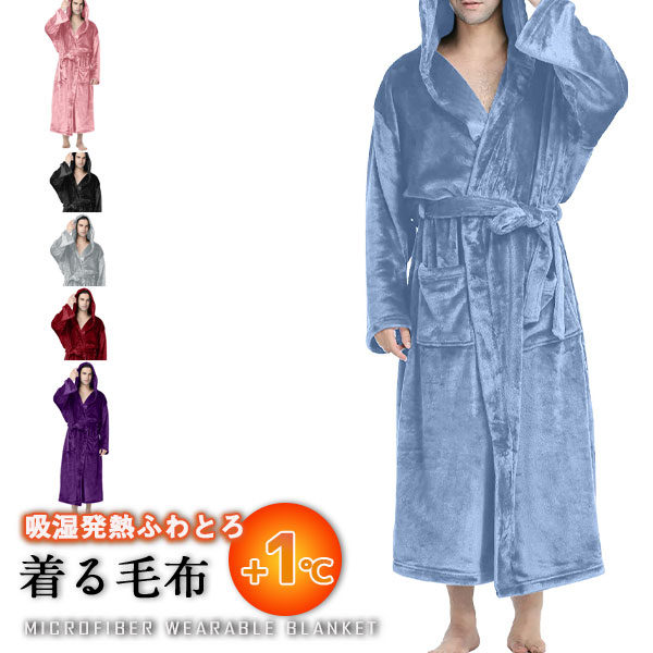 着る毛布 冬 吸湿発熱 暖かい 防寒 男女兼用ルームウェア 着るブランケット　М 着る毛布 冬 吸湿発熱 暖かい 防寒 男女兼用ルームウェア 着る
