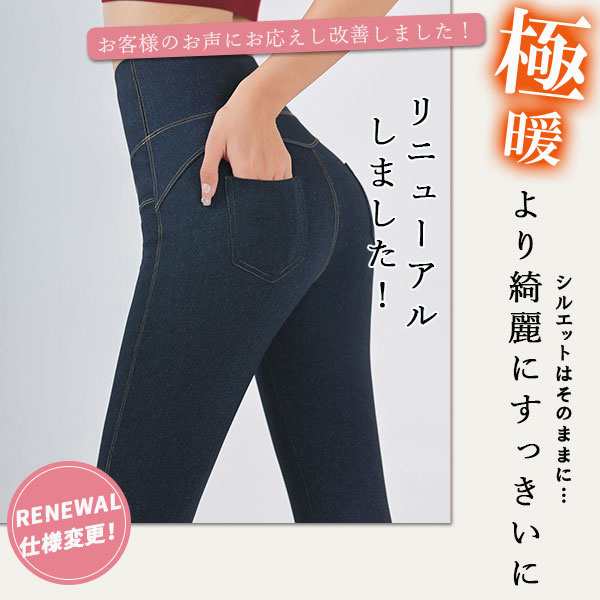 セール スキニーパンツ デニム 美脚 裏起毛 薄手 レギンスパンツ