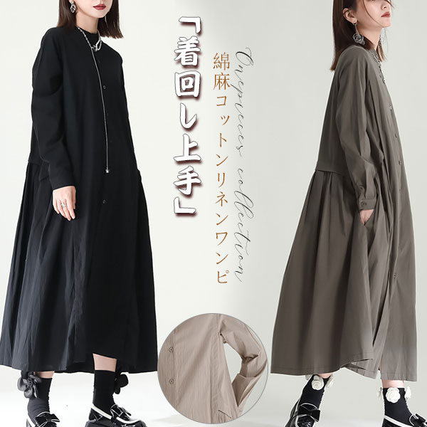 ポイント超超祭利用可 綿麻 コットンリネン ワンピース ロング 花柄 七分丈 レディース ロング丈 体型カバー ゆったり 綿麻混 秋 大きいサイズ 30代 40代