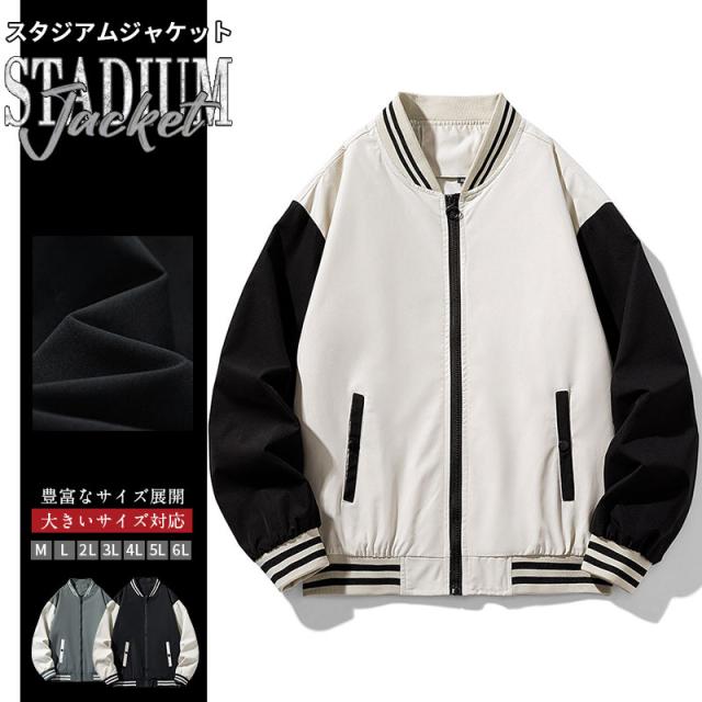 スタジャン メンズ 無地 ジャケット スタジアムジャンパー