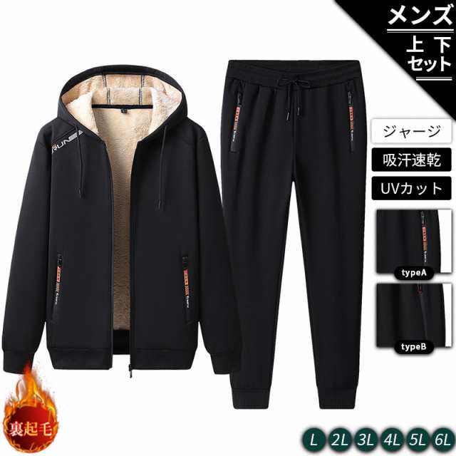 爆売中 スエット 上下セット メンズ ジャージ フード付き 裏起毛 セットアップ スウェット スポーツウェア 上下 長袖 大きいサイズ おしゃれ agesugi_sfaの通販は