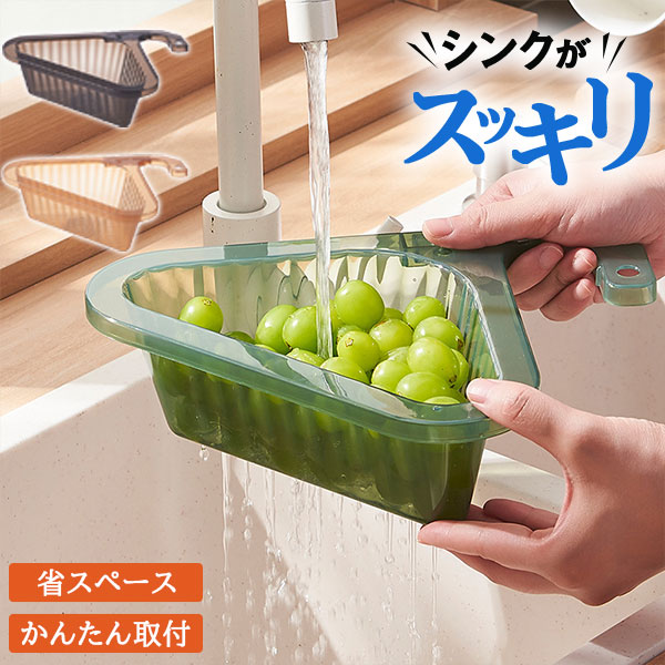 三角コーナー 水切り スポンジ 衛生的 ネット シンク 便利 キッチン用品 料理 人気 ギフト 贈り物 かわいい 野菜 果物 生ゴミ 台所 おしゃれ