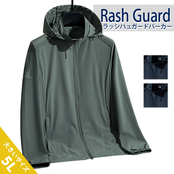 ラッシュガード メンズ パーカー 長袖 UPF50＋ UV UVカット ラッシュパーカー UVパーカー 大きいサイズ 日焼け防止 紫外線対策