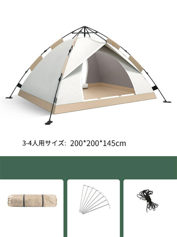 ワンタッチテント【200cm×200cm×145cm 3~4人用】キャンプに最適 テント ワンタッチ 3~4人用 メッシュ付 ワンタッチテント