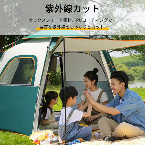 ポイント超超祭 テント ワンタッチ 3~4人用 メッシュ付 ワンタッチテント 240x210x135cm ポップアップ 通風 UVカット キャンプ アウトドア 防災 ポイント超超祭 テント ワンタッチ 3~4人用 メッシュ付 ワンタッチ
