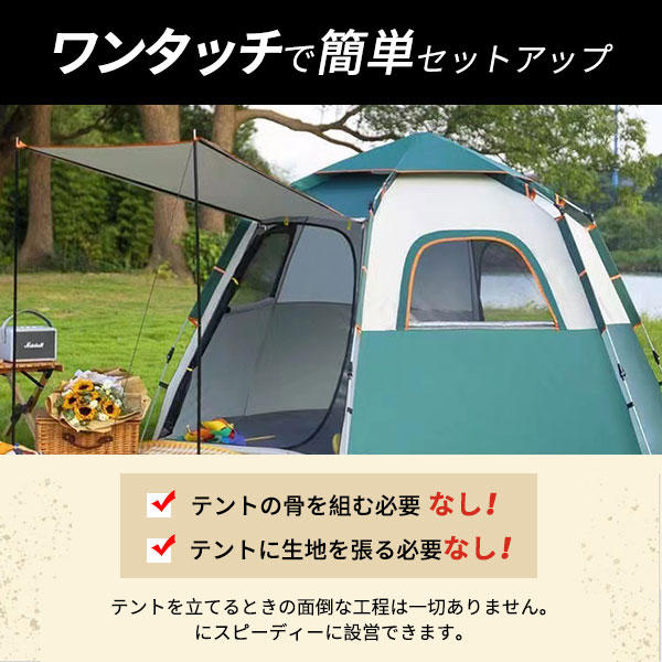 ポイント超超祭 テント ワンタッチ 3~4人用 メッシュ付 ワンタッチ