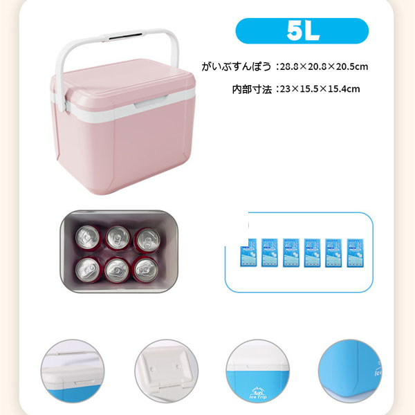 ポイント超超祭 クーラーボックス 大型 5L 大容量 クーラーバッグ 高