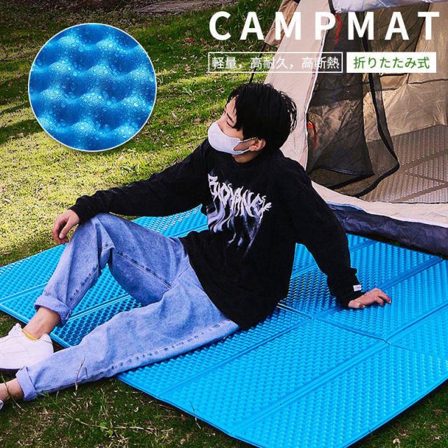 キャンプ マット アウトドアマット レジャーマット 片側アルミ加工 車中泊 折りたたみ グッズ 厚手 安い 冬 アルミ 軽量 防水 おしゃれ agesugi_sspの通販は 4,893円