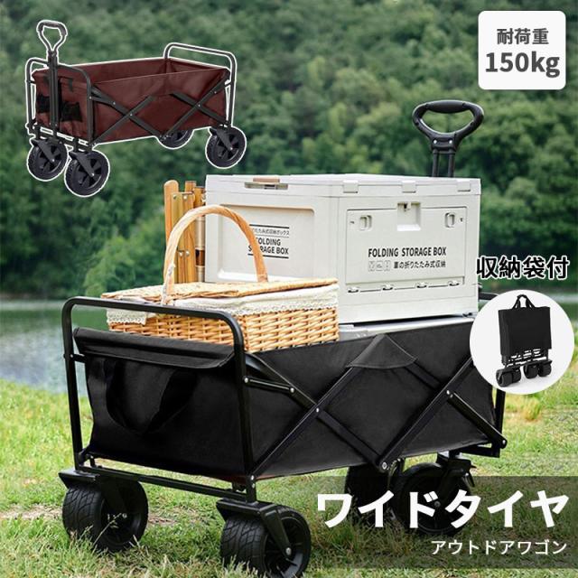 ポイント超超祭 キャリーワゴン 収納カゴ付き 大容量 150L 耐